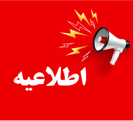 🔴 درخواست تکمیل اطلاعات شخصی در بخش پروفایل شرکت کنندگان کنگره