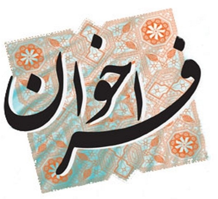 فراخوان برگزاری کارگاه‌های آموزشی تخصصی در هفدهمین کنگره ملی و دومین کنگره بین المللی مهندسی مکانیک بیوسیستم و مکانیزاسیون ایران